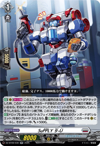 ヴァンガード　ギガントアームズシルエット ヴァンガード D-BT11/SECV01 ギガントアームズ シルエット (SECV