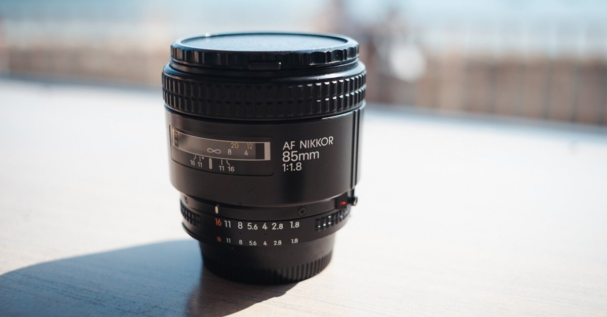レンズ(単焦点) NIKON Ai AF NIKKOR 85mm f1.8 独特の世界観。「Nikon Ai AF Nikkor 85mm F1.8D」の魅力を紹介