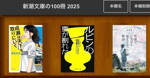 文庫本100冊まとめ 文庫本100冊まとめ 新潮文庫 on X: