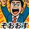 やまとたける | 経済・投資系まとめ記事　　