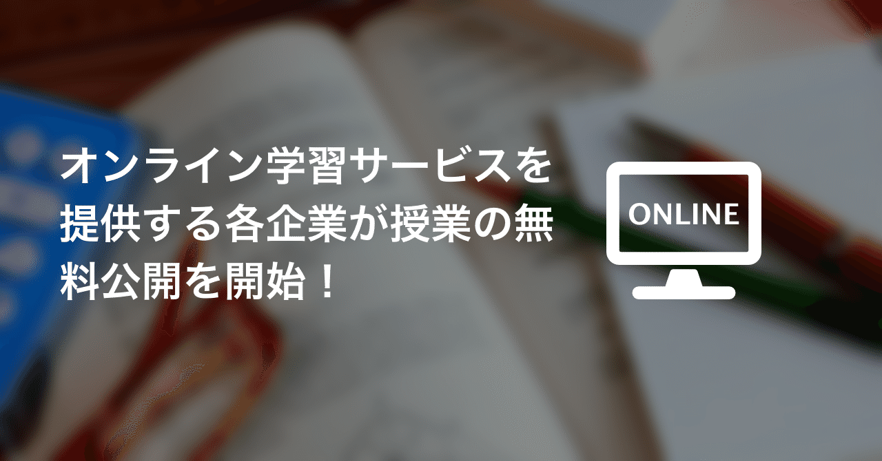 学習