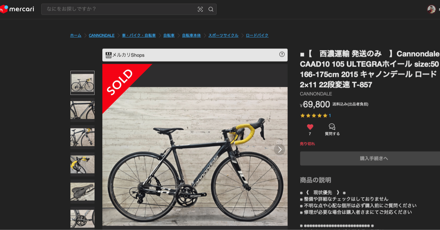 受付終了キャノンデール キャド10  ロードバイク ◇◇キャノンデール CANNONDALE キャド CAAD 10 2014年モデル アルミ
