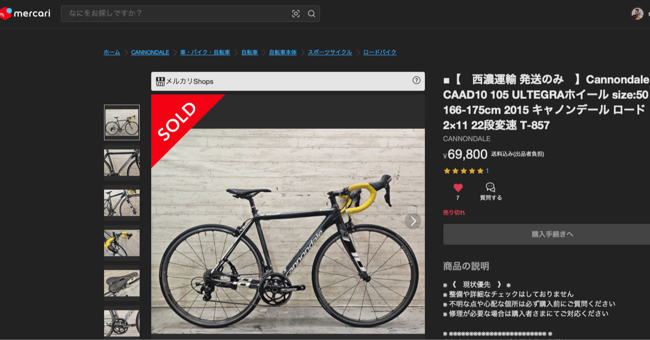 超美品　CAAD10 新品部品多数 超美品 CAAD10 新品部品多数 - メルカリ