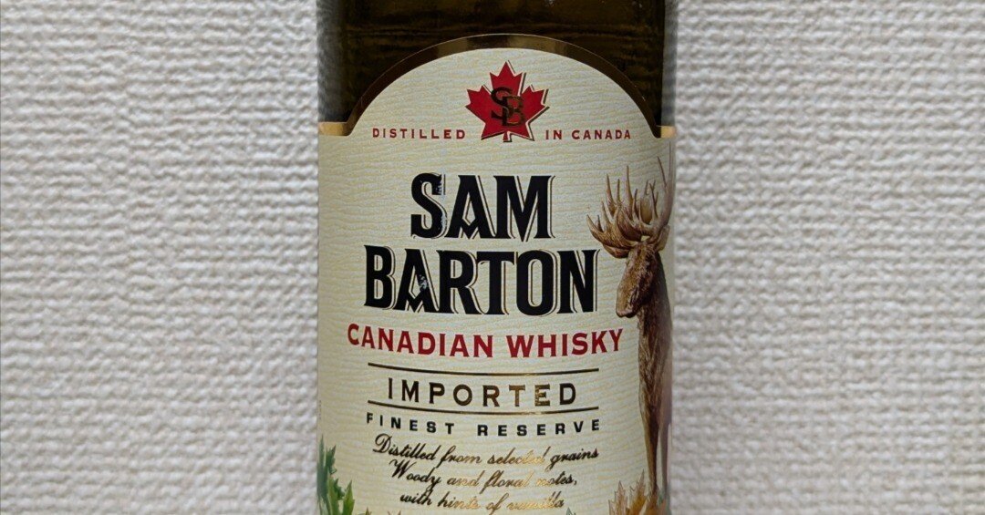 お酒の紹介‐ウイスキー「サム バートン」｜バッカスSAMURAI
