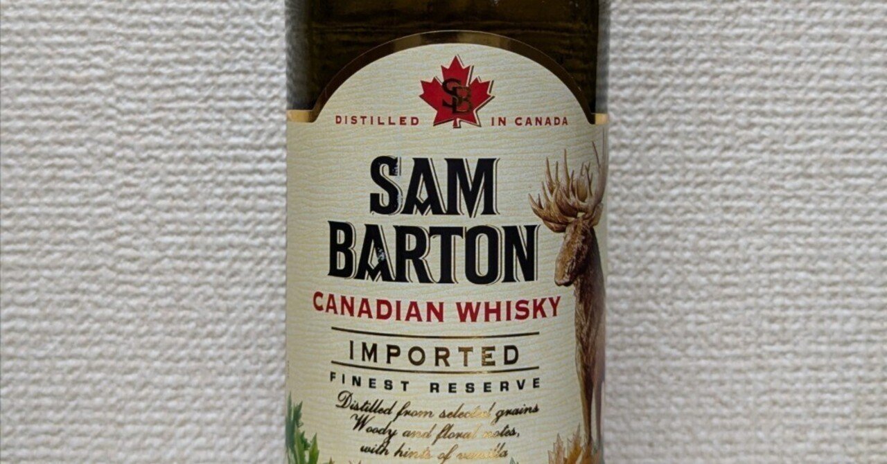 お酒の紹介‐ウイスキー「サム バートン」｜バッカスSAMURAI