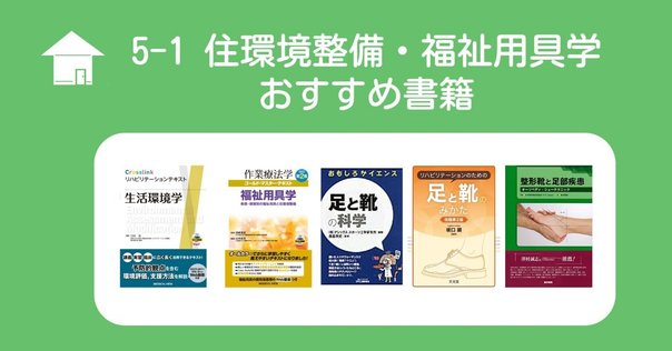 私の本棚2025年版～司法試験・予備試験～選択科目環境法｜ともしび