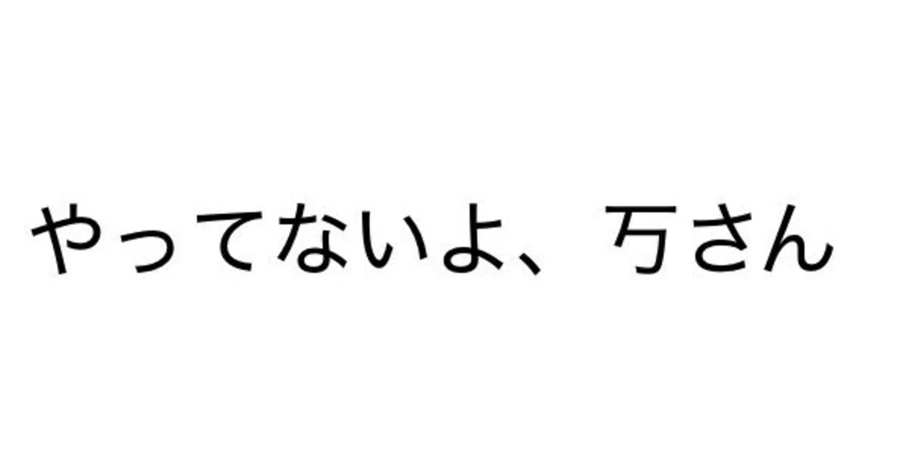 見出し画像
