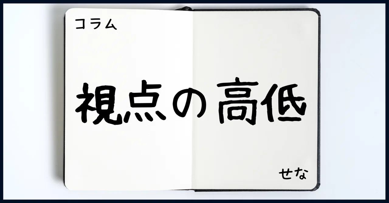 見出し画像