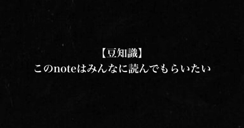 note