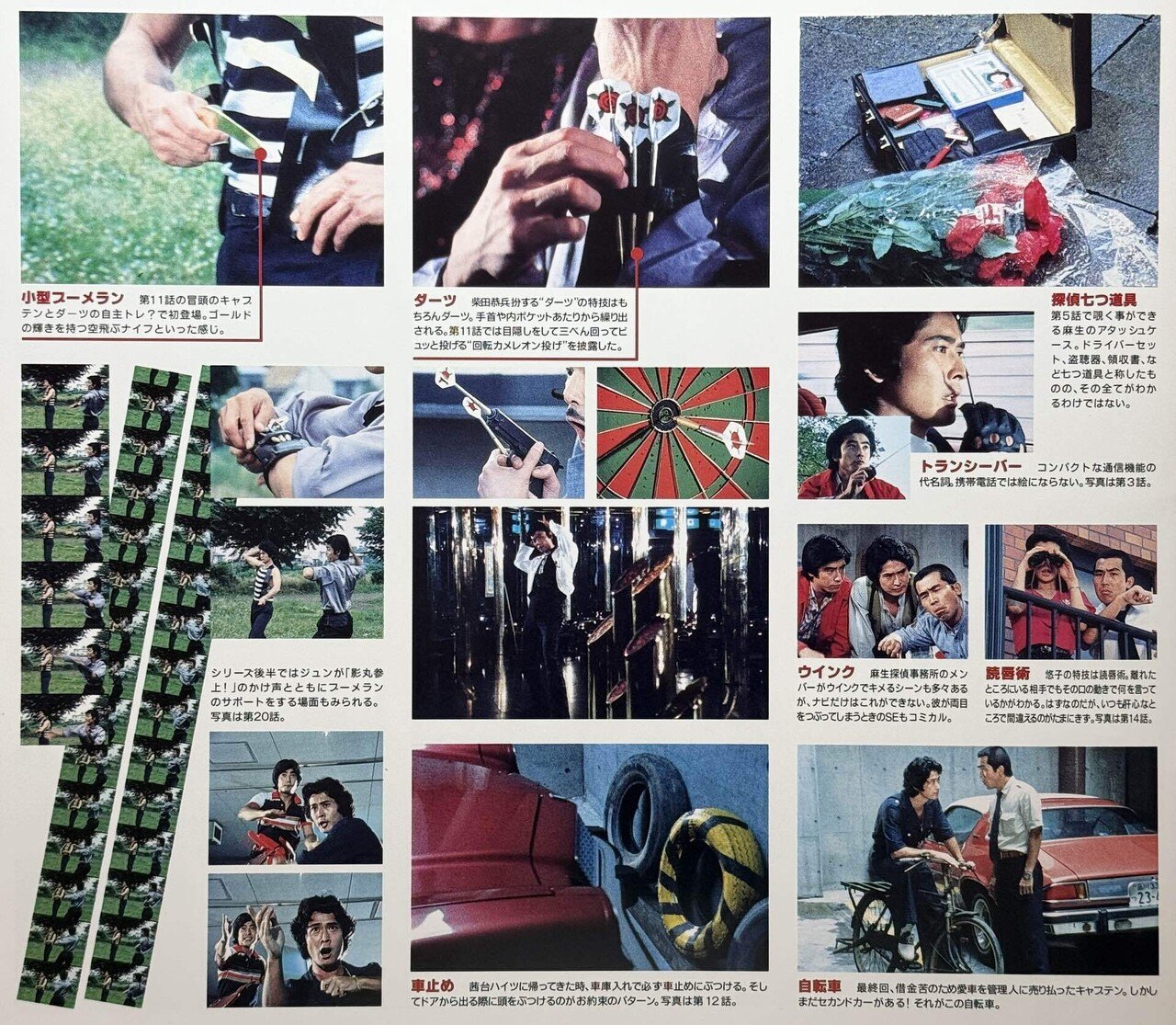 俺たちは天使だ！』〜運が良ければ月収二百万！運が悪けりゃ死ぬだけさ