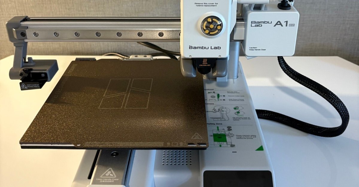 3Dプリンター】初めての3DプリンターBambu Lab A1 miniを購入し