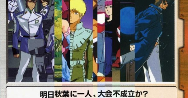 第六回ガンダムウォー杯デッキリスト｜ガンダムウォー杯