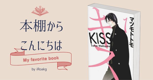 188. マキの口笛 【少女漫画】｜逆盥水尾