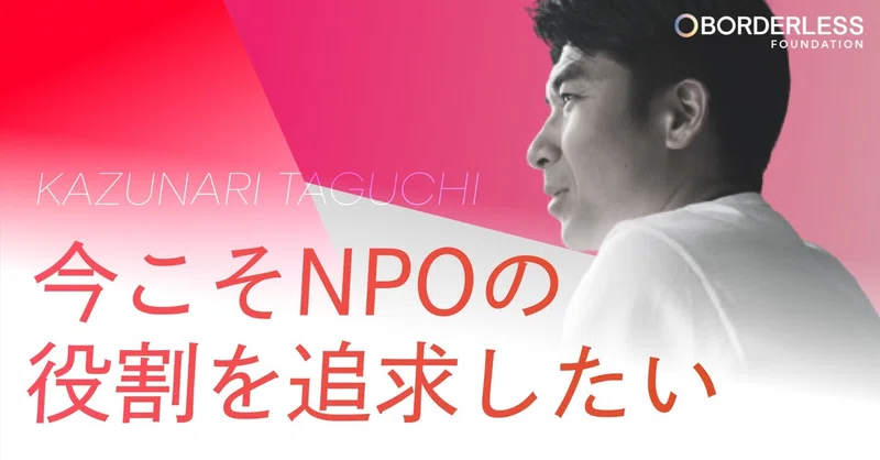 NPOラジオ #1
