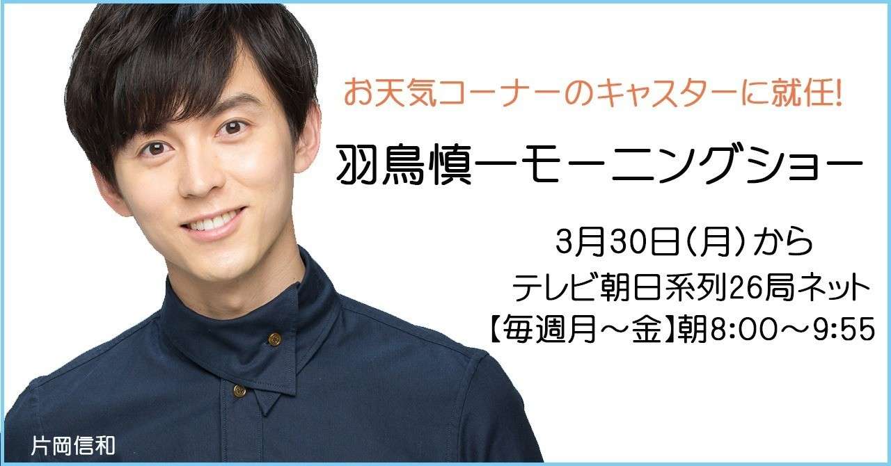 モーニングショー