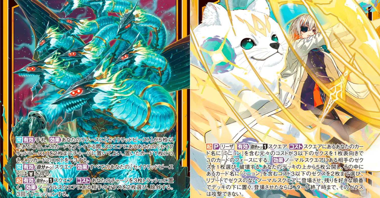 九頭竜リーザの話｜ぺる3