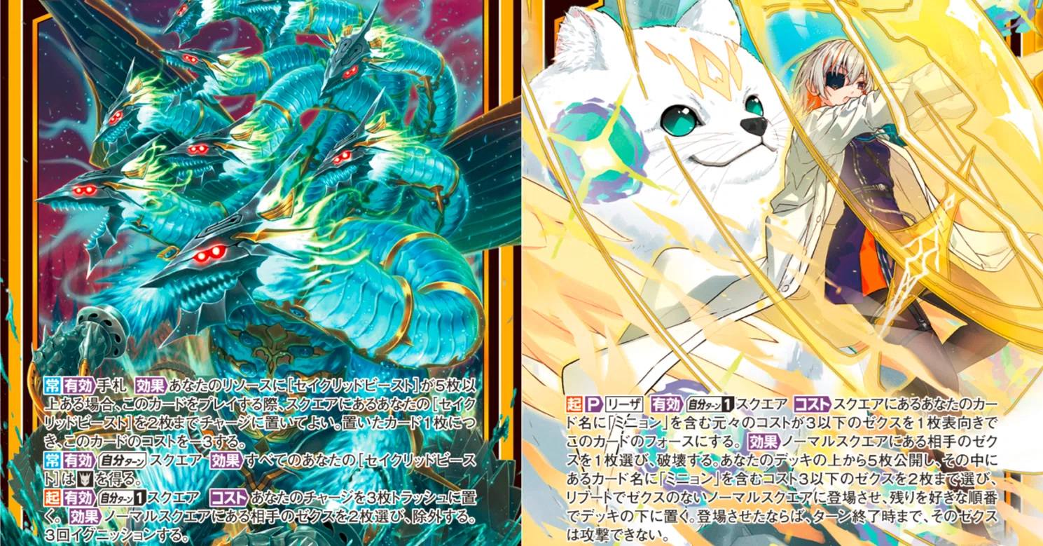 九頭竜リーザの話｜ぺる3