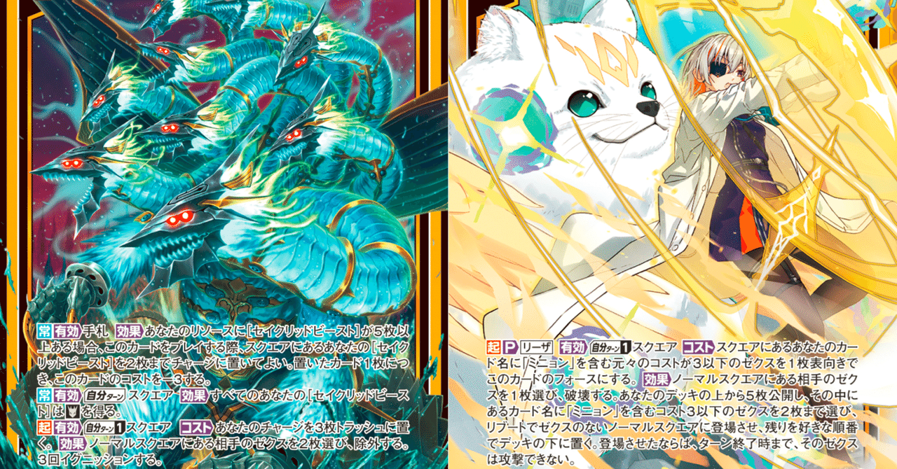 九頭竜リーザの話｜ぺる3