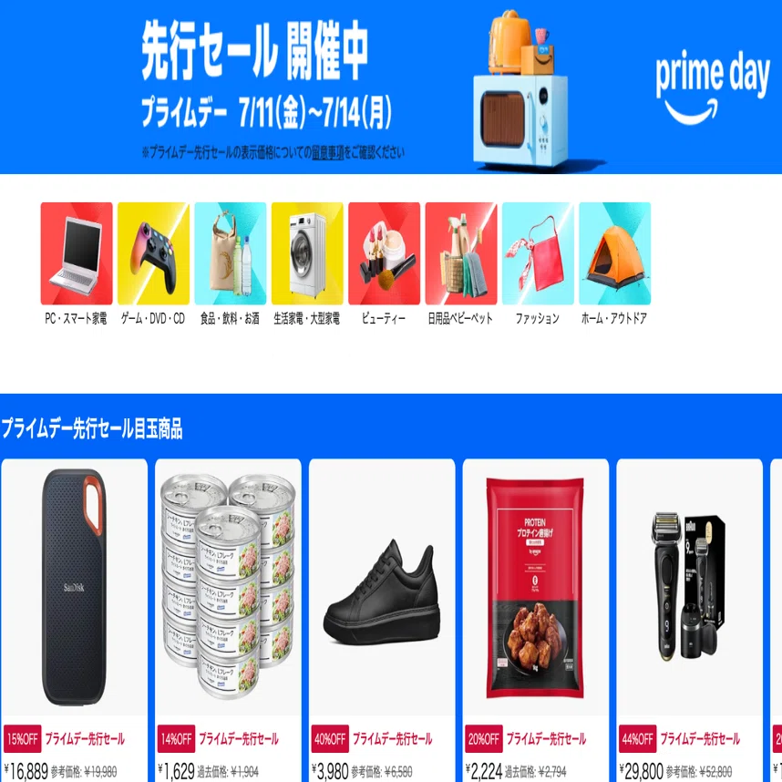 Amazonプライムデー】先行セールおすすめ商品を一挙公開！｜横田 裕市