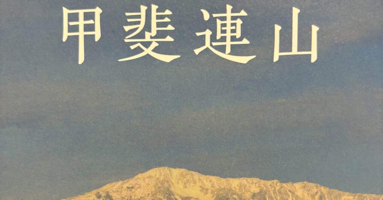 能村登四郎全句集⑥ 『有為の山』｜ちーかま