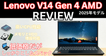 現時点で真のコスパ最強ThinkPadはコレじゃね？という話。｜Yacchie