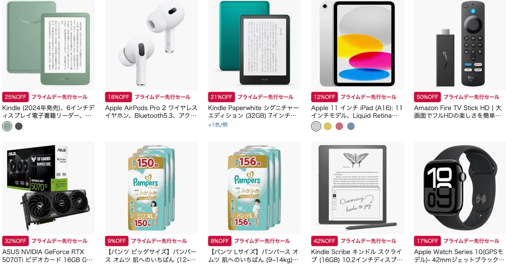 2025年最新版】Amazonプライム会員の特典まとめ！本当にお得？全 