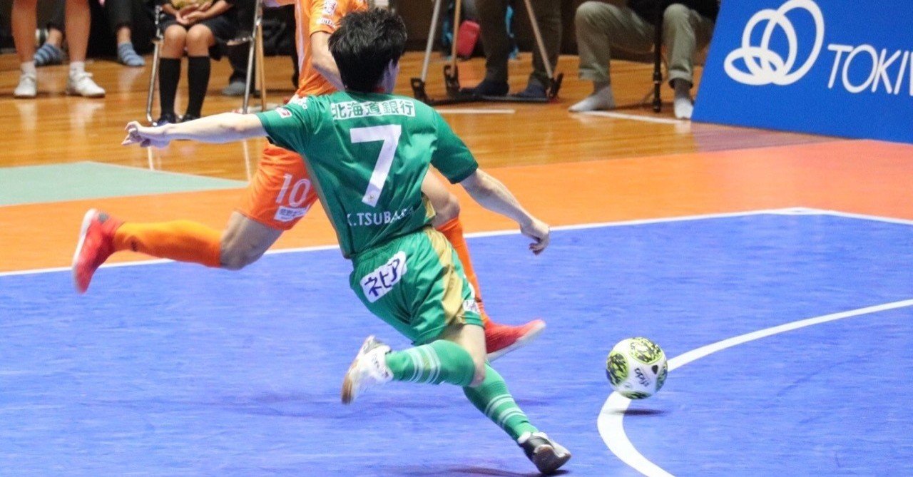 そのスポンサーが付いてることは当たり前じゃない 小島 翼 Fリーガー Note