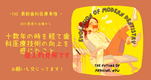 書評】歯内療法 成功への道 CT時代の臨床根管解剖―三次元で