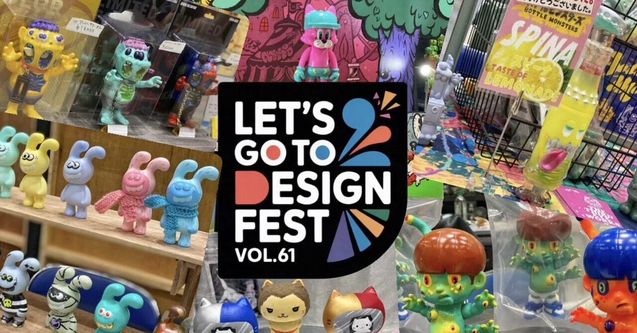 デザフェス 