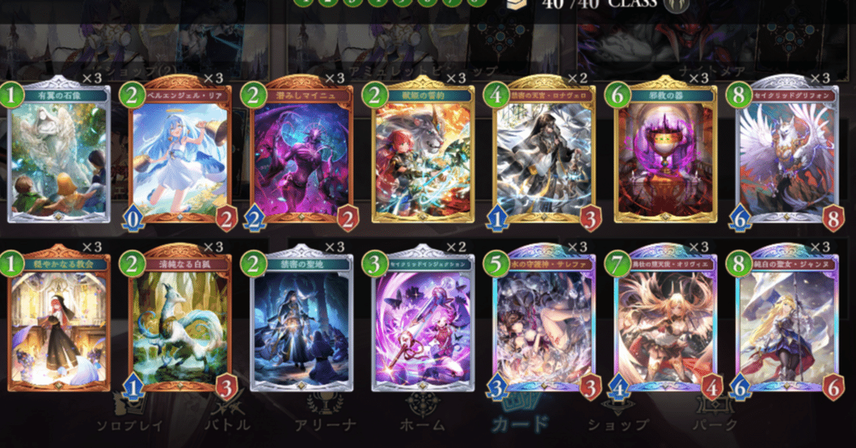 レアリティ高め　調整パーツ付　コントロールビショップ　デッキ レアリティ高め 調整パーツ付 コントロールビショップ デッキ