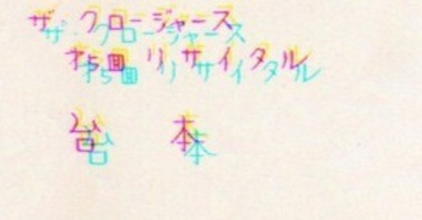 美品　静岡ロックンロール組合　永久保存盤 静岡ロックンロール組合『永久保存盤』2LP
