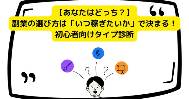 ストック・ビジネスのやり方