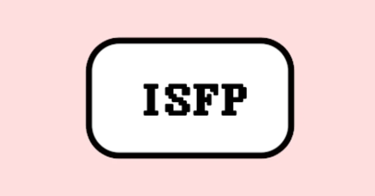 ISFPから見た各タイプの印象｜しずく