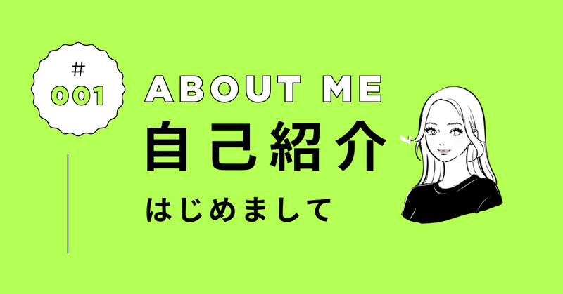 自己紹介｜自分らしく働きたいママ｜はじめてのnote