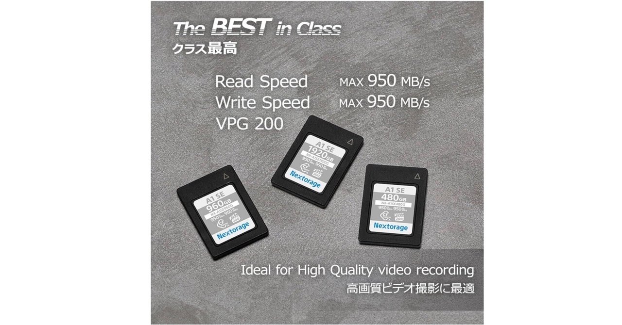 CFexpress Type Aがこの価格!? Nextorage NX-A1SE480Gがプライムデー