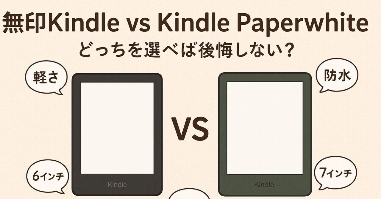 電子書籍用にFire HD 8 タブレット 2024年モデル(64GB、4GB)を