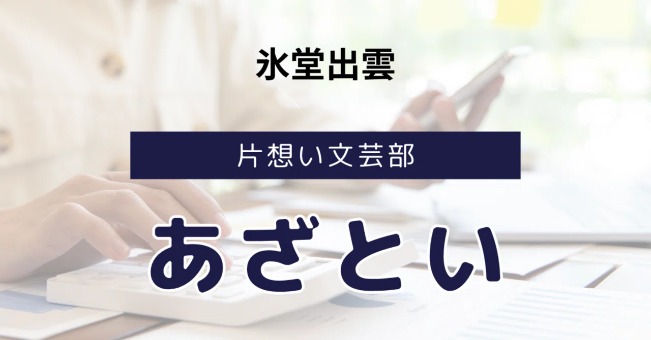 見出し画像