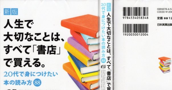 中谷彰宏おすすめ本17選まとめ【文章4冊＋成功5冊＋ヒント8冊