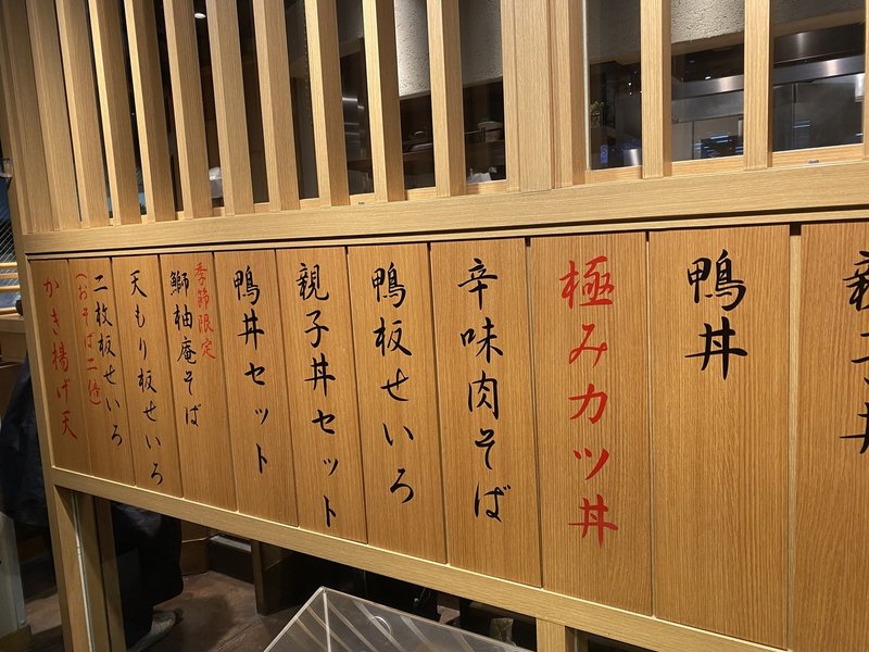 蕎麦きりみよた 表参道 Michelle Note