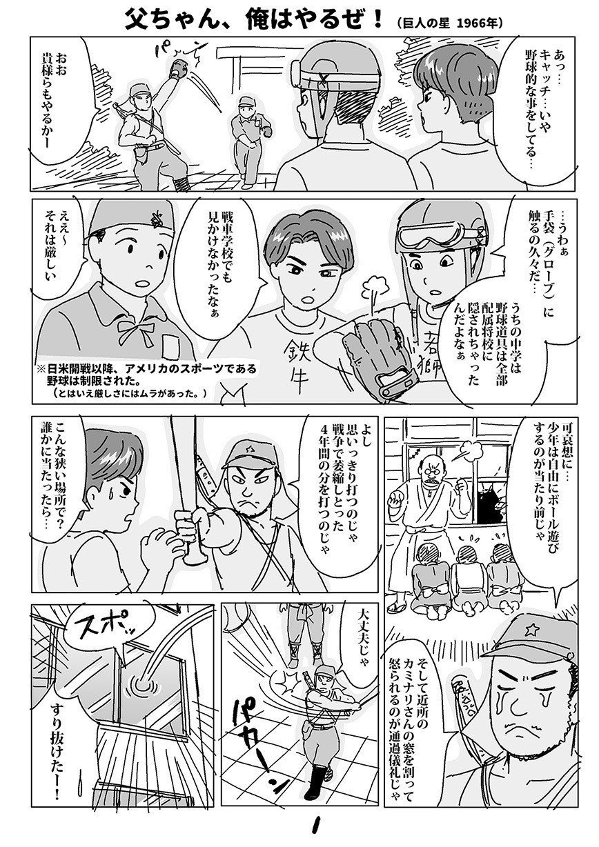 完了しました 父ちゃん 父ちゃんの24だゾ