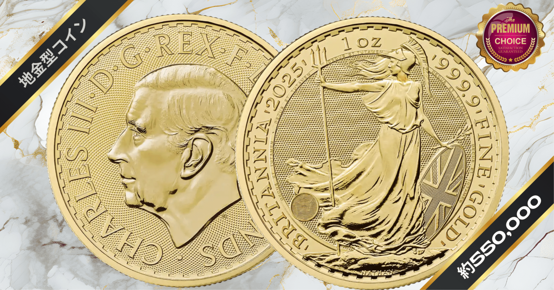 ケロケロ 金貨 イギリス 2025 チャールズ3世 ブリタニア 100ポンド 1オンス