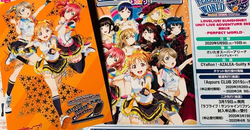 Cyaron First Lovelive Braveheart Coaster Sige Note