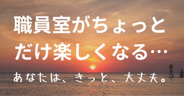 笑いあふれる学級を作りたい先生へ｜授業てらす@全国の教室をHAPPYに