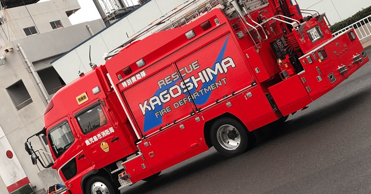 鹿児島市消防出初式 まいてぃん Note