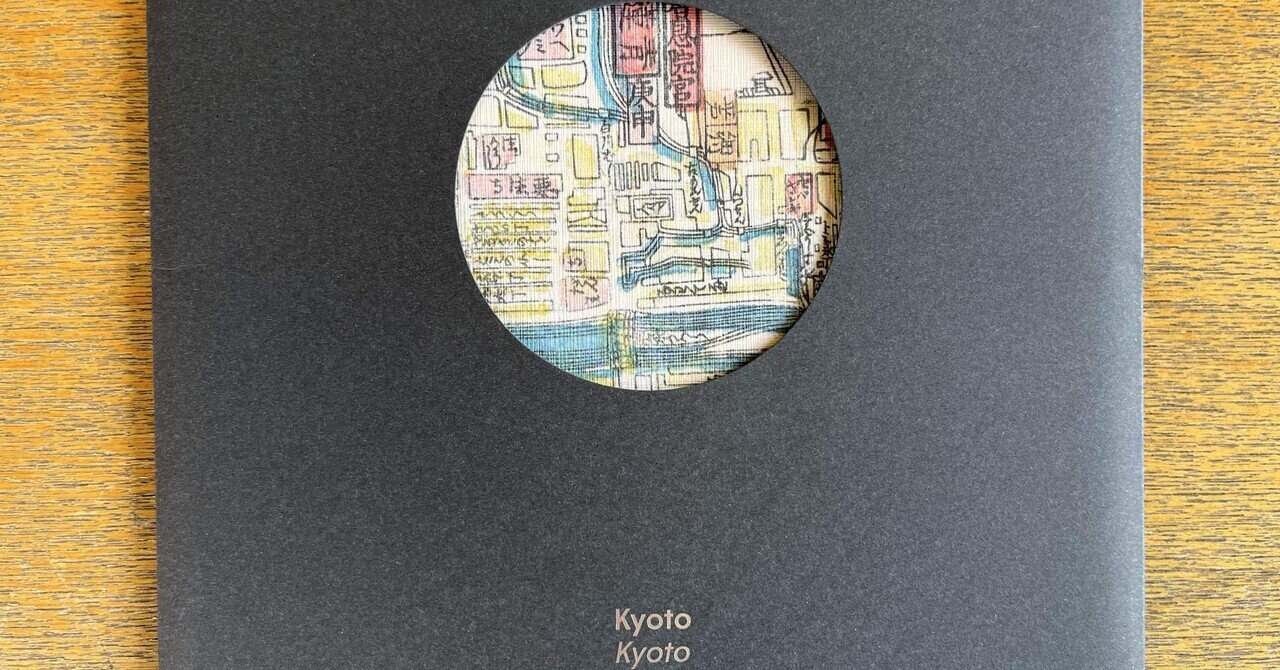 送料無料 いくらから Kyoto JAPAN (1864)｜IDEABOOKS 地図・旅行ガイド