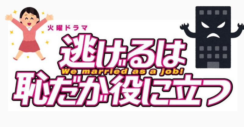 きつい時は『逃げろ』・やらなくていい回り道をしないならそのほうがいい