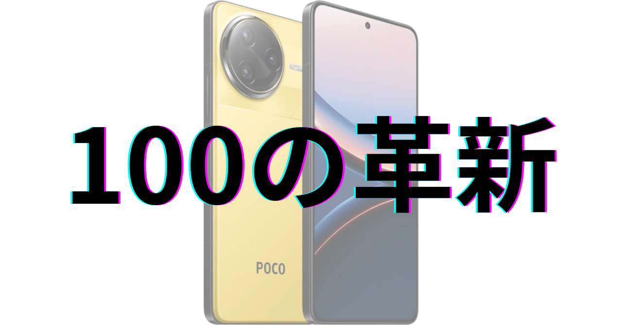 POCO F7 ホワイト 新品未開封 シュリンク付 POCO F7 ホワイト 新品未開封 シュリンク付 未開封】Xiaomi POCO