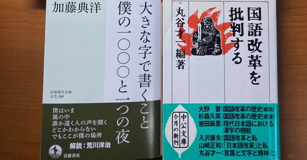 伊藤典夫評論集成』伊藤典夫（国書刊行会）｜加藤弘一