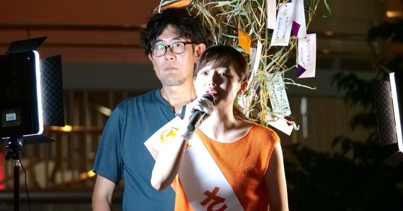 【選挙ウォッチャー】 参院選２０２５・参政党との戦い方マニュアル。