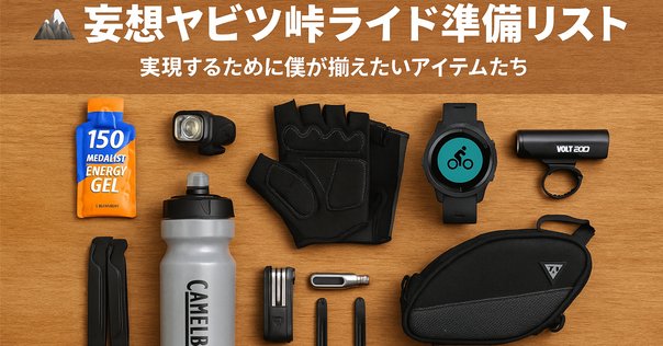 24h限定タイムセール！さっそく使えるサバゲーセット！第2弾！！ 24h限定タイムセール！さっそく使えるサバゲーセット！第2弾！！